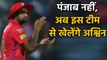 IPL 2020 : Ravichandran Ashwin Set to leave Kings XI Punjab, Play for Delhi Capitals |वनइंडिया हिंदी