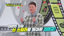 [예고] 김민교, '조작된 도시' 속 모든 궁금증을 풀어주겠다!