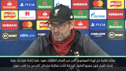 كرة قدم:دوري أبطال أوروبا: سألنا استون فيلا إن كأن بإمكانهم القدوم الى قطر - كلوب