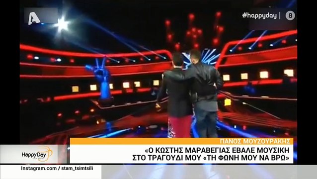 Happy Day: Η αντίδραση του Μουζουράκη όταν ρωτήθηκε για τα προσωπικά του! Δείτε τι έκανε!