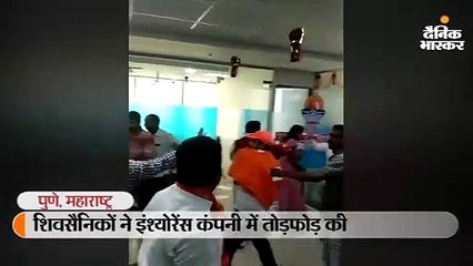 किसानों को बीमा का क्लेम देने में देरी का आरोप, शिवसैनिकों ने इंश्योरेंस कंपनी में तोड़फोड़ की