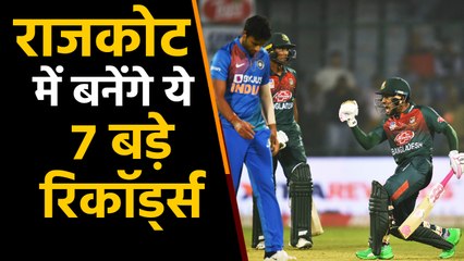 India vs Bangladesh, 2nd T20 : 7 Big Records that will be created in Rajkot |वनइंडिया हिंदी