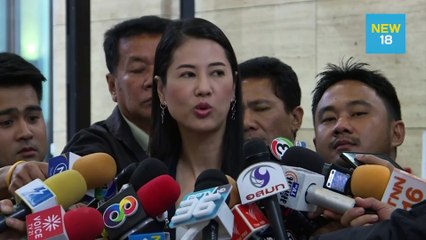 "ปารีณา" ซัด "เสรีพิศุทธ์" ใช้อำนาจเกินขอบเขต | NEW18