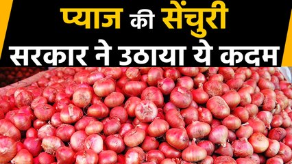 Onion के Price ने पकड़ ली रफ्तार, Price 100 के पार | वनइंडिया हिंदी