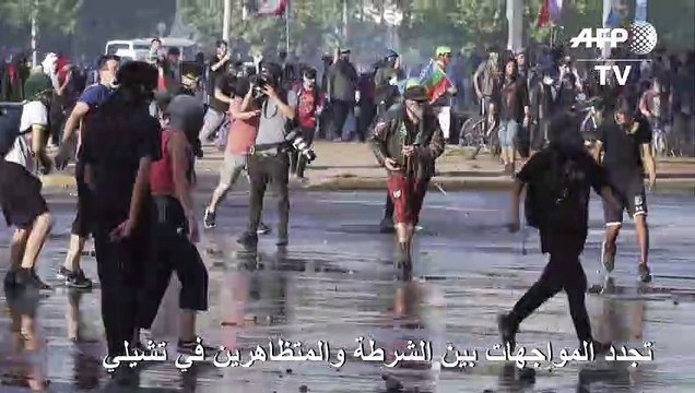 تجدد المواجهات بين الشرطة والمتظاهرين في تشيلي