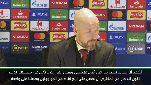 كرة قدم: دوري أبطال أوروبا: تين هاغ يلوم قرارات حكم الفيديو ضد اياكس في تعادله مع تشلسي
