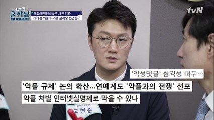 쿨까당 법안을 본 하태경 의원의 선택은?