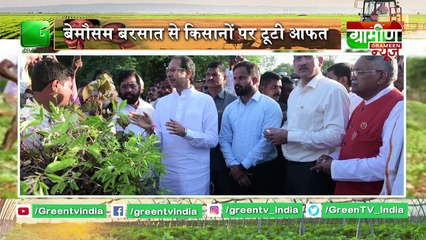 Kisan Bulletin : एक बार फिर प्याज के दाम 80 के पार | Grameen News