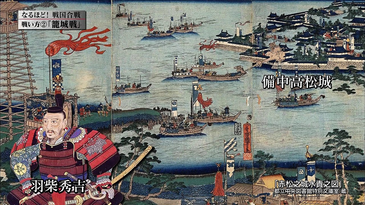 なるほど！戦国合戦