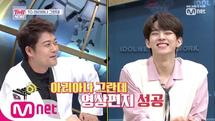 [21회] 아리아나 그란데 mail plz~ 수빈이의 영상편지 (Feat. 통역 현무)