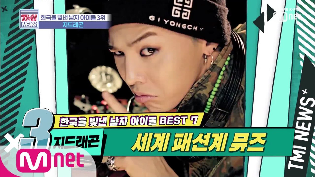 [21회] 슈스계의 슈스! 국보급 파급력 '지드래곤'