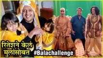 Riteish Deshmukh | Bala Challenge | रितेशने केलं मुलांसोबत #Balachallenge | Lai Bhaari, Housefull 4