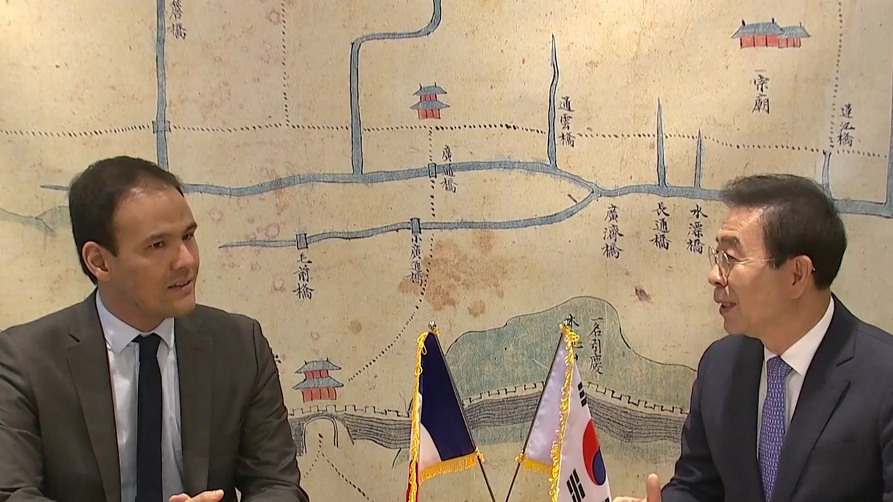 [서울] 박원순 시장, 프랑스 디지털 장관 면담...스마트도시 화두 / YTN