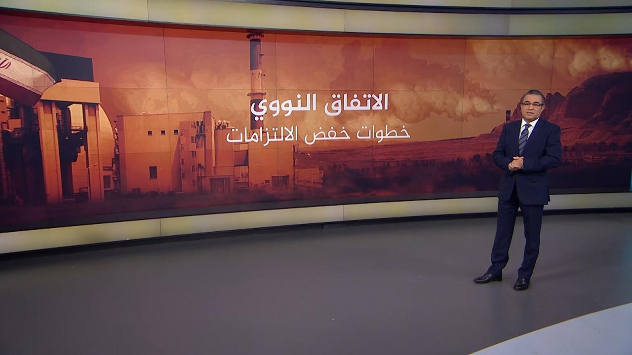 خطوات إيران لخفض الالتزام بالاتفاق النووي