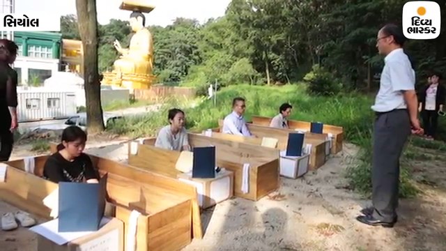 જિંદગીનો અર્થ સમજવા લોકો નકલી અંતિમક્રિયામાંથી પસાર થઈ મોતનો અહેસાસ કરે છે