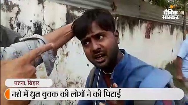 शराब के नशे में धुत्त युवक युवती से कर रहा था मारपीट, मौके पर जुटे लोगों ने की धुनाई