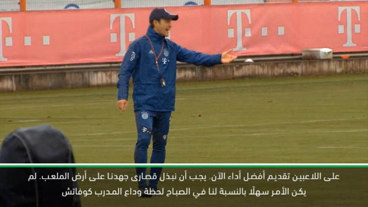 كرة قدم: دوري أبطال أوروبا: كيميتش يلوم لاعبي بايرن على إقالة كوفاتش