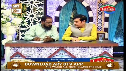 Aamad e Mustafa - 6th November 2019 - ARY Qtv