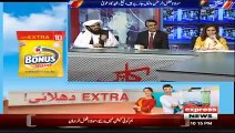 Maulana Fazul ur Rehman ka Dharna Khatam Honay Ky Qreeb