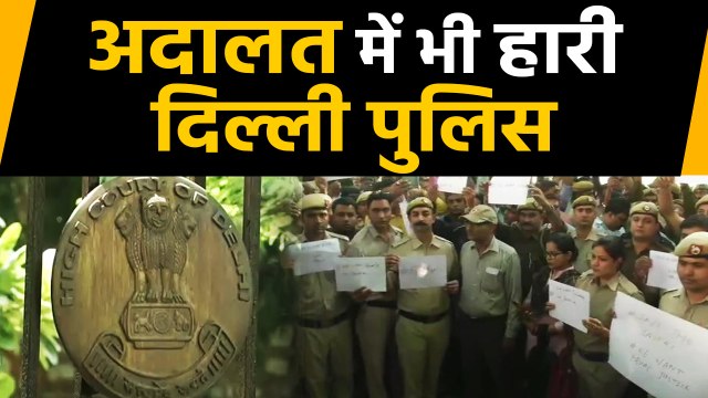 Delhi High Court से Delhi Police को लगा झटका, Court ने ये याचिका की खारिज | वनइंडिया हिंदी