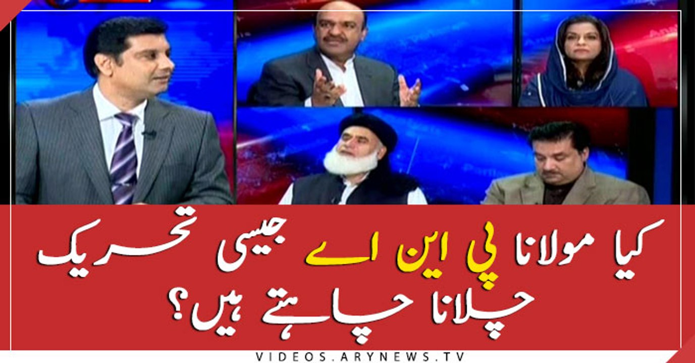 Is Maulana Fazl want to run a PNA-like movement?