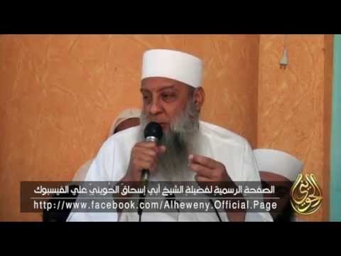 ذكر الله تعالى . محاضرة للشيخ أبي إسحاق الحوينى الجمعة 20 6 2014