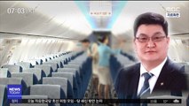 '성추행' 몽골 헌재소장 11시간 조사…출국정지 조치