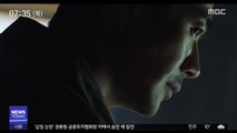 바둑 액션 '신의 한 수' 속편…'아담스 패밀리' 개봉