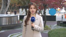 [날씨] 출근길 쌀쌀, 퇴근길 추위...내일 '입동' 서울 1℃ / YTN