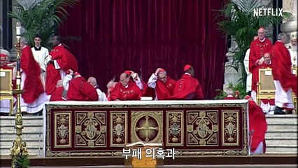 두 교황 - 공식 예고편