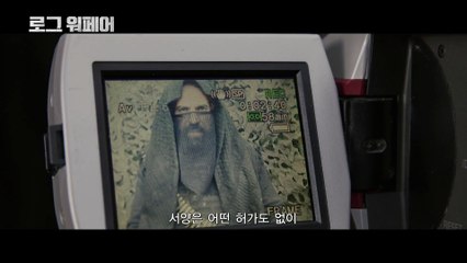영화 [로그 워페어]