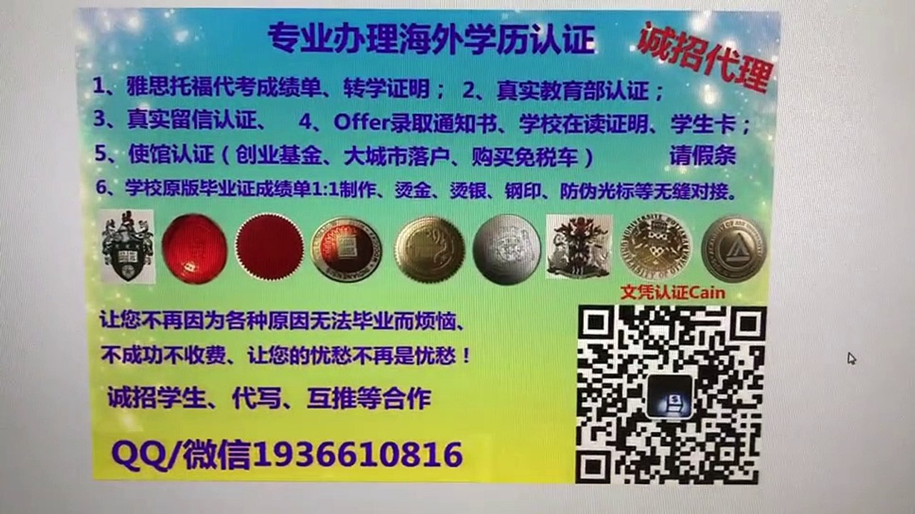 扣微1936610816西班牙制作原版假文凭假毕业证阿尔卡拉大学高仿学位证书毕业证成绩单雅思托福成绩单留信认证使馆公证阿尔卡拉大学Universidad de Alcalá Diploma