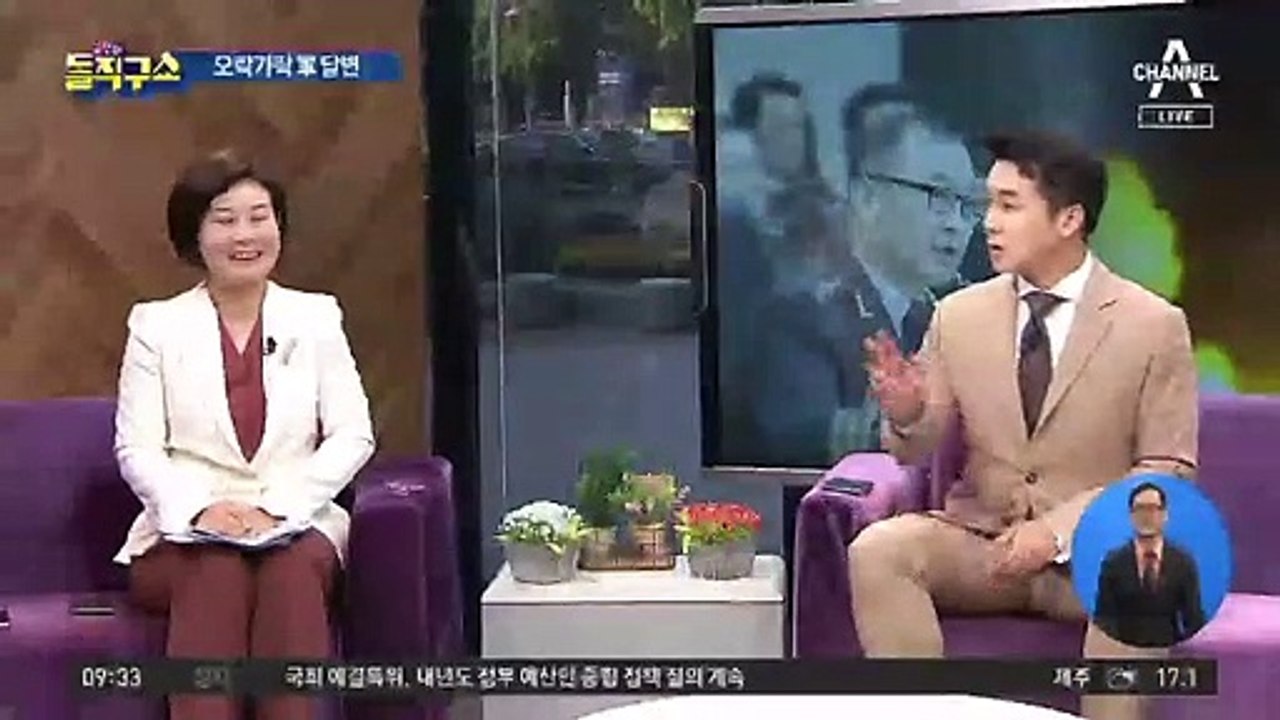 3성 장군의 눈치보기?…한 달 만에 180도 다른 말