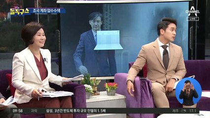 조국 지지자들, 정경심에 ‘위문편지’ 보내기 운동