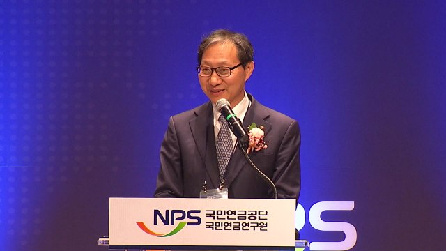 국민연금 국제 콘퍼런스...대안적 투자 방향성 모색 / YTN