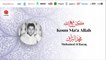 Mohamed Al Baraq - Ya men ida (7) | يا من إذا | من أجمل أناشيد | محمد البراق