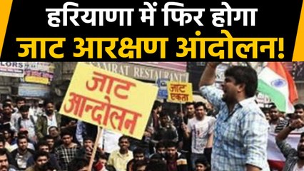 Jat Andolan की तैयारी में जाट ,  जाटों ने BJP-JJP सरकार से की ये मांग  | वनइंडिया हिंदी
