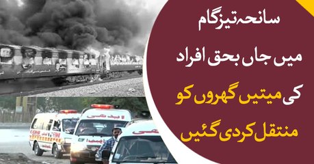 Tezgam Incident, sad scenes as dead bodies transfered to victim's house