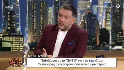 Χείμαρρος η Μέγκι Ντρίο: Άγριο χώσιμο στην Ηλιάνα Παπαγεωργίου- Απίστευτοι χαρακτηρισμοί