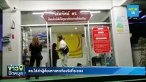 ตร.ไล่ล่าผู้ต้องหาแหกห้องขังที่ระยอง | NEW18