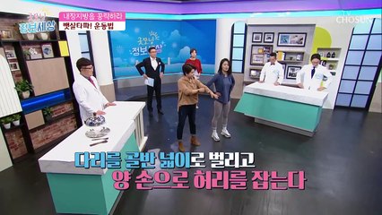 【뱃살타파 운동법】 11자 복근 만들기 운동