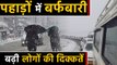 Jammu Kashmir, Himachal Pradesh में Heavy Snowfall से Highway Close,Telephone Line ठप|वनइंडिया हिंदी