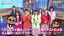 2019-11-07 ヒルソン Girls2 恋するカモ