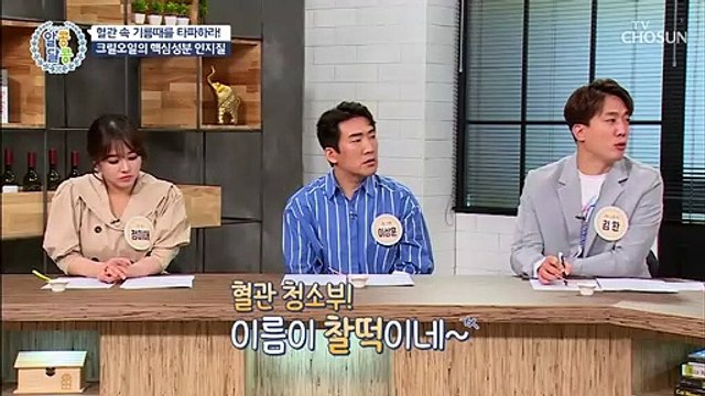 혈관 청소부 크릴오일로 콜레스테롤 중성지방 ⥥