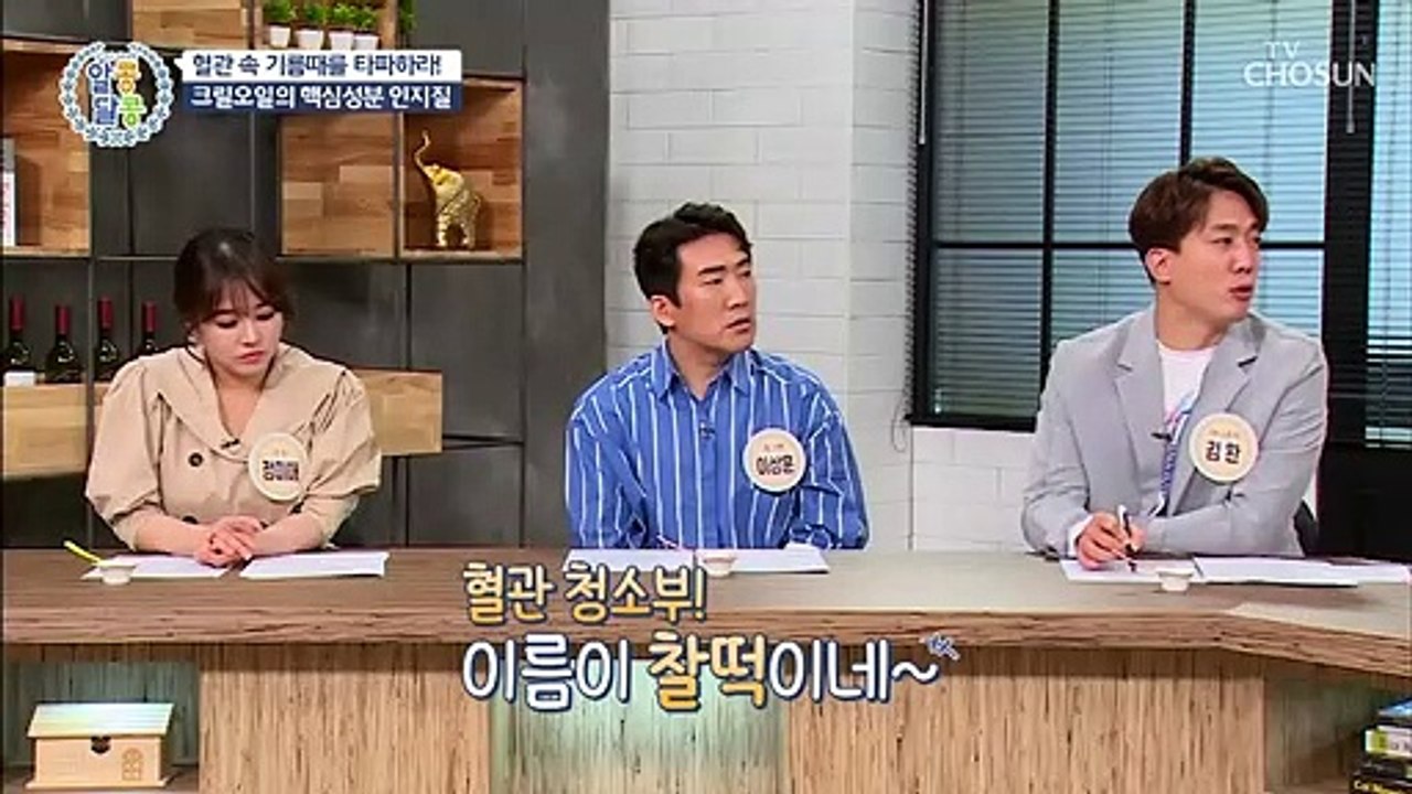 혈관 청소부 크릴오일로 콜레스테롤 중성지방 ⥥