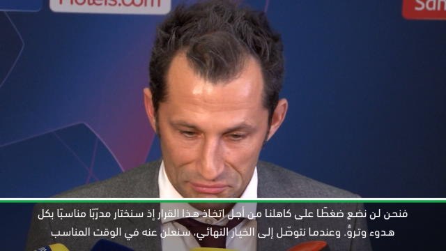 لقطة: كرة قدم: صالحاميديتش متكتّم حيال احتمال تعيين فينغر مدرّبًا لبايرن ميونيخ
