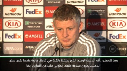 كرة قدم:الدوري الأوروبي: مهاجمو مانشستر يونايتد يتطلعون للنجاح في أولد ترافورد