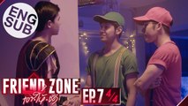 [Eng Sub] Friend Zone เอา•ให้•ชัด | EP.7 [4/4]