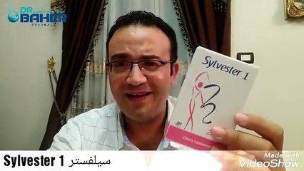 قنبلة التخسيس الجديده بالقوه الثلاثيه هتنسيك السكريات , جباره في سد الشهيه و نسف الدهون , سيلفستر 1