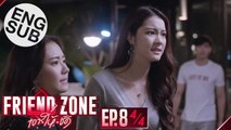 [Eng Sub] Friend Zone เอา•ให้•ชัด | EP.8 [4/4]